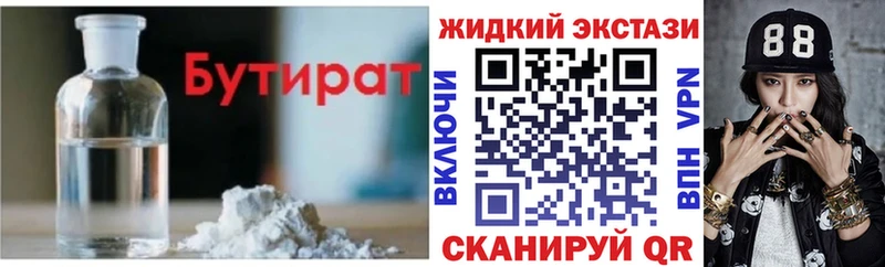 Бутират оксана  Нижневартовск 