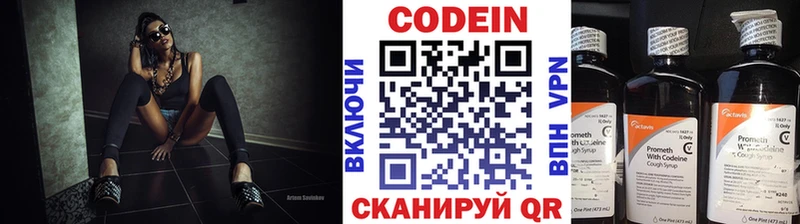 Кодеиновый сироп Lean напиток Lean (лин)  Нижневартовск 