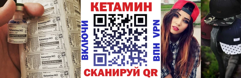 Кетамин VHQ  как найти закладки  Нижневартовск 